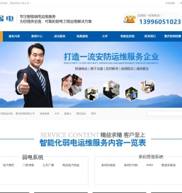 重庆监控安装首页