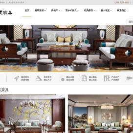 新中式家具,新中式实木家具,广东新中式家具厂家,新中式沙发,新中式家具十大品牌