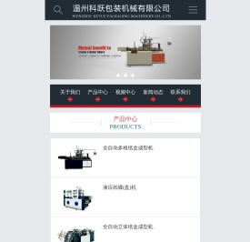 汉堡盒机