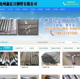 注浆管厂家
