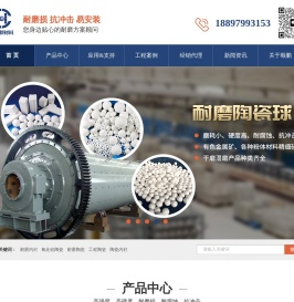 氧化铝耐磨陶瓷