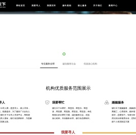 【推荐】镖行天下专业寻人