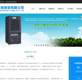 兰州UPS电源,兰州山特UPS