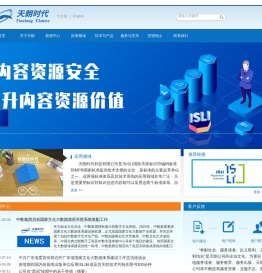 深圳市天朗时代科技有限公司
