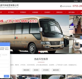 深圳租车公司