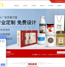 苏州印刷