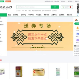 铭源医药网