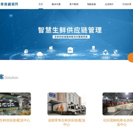 常春藤软件