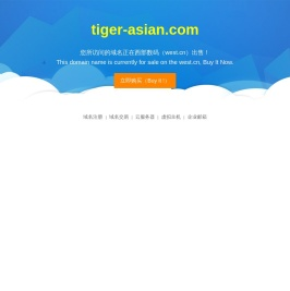 Tiger搬家公司
