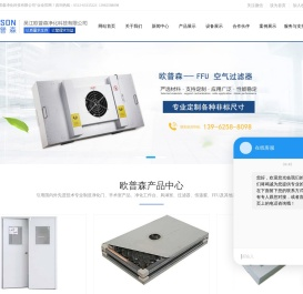 净化门