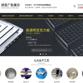 成都亚克力制品制作