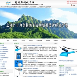 个人剂量仪