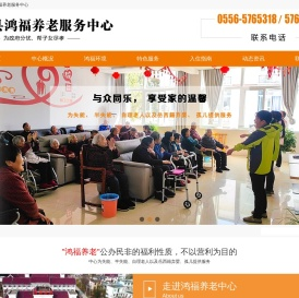 安徽安庆岳西养老院