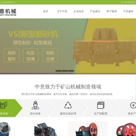 圆锥破碎机,砂石生产线,移动制砂机