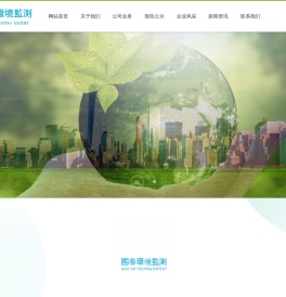水和废水监测,土壤检测,噪声检测,企业排污许可,工业废气检测