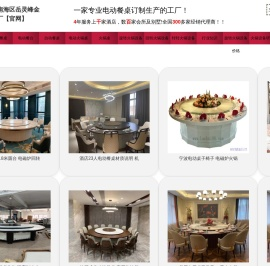 回转火锅设备
