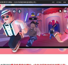 北京代码乾坤科技有限公司
