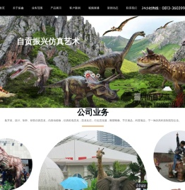 自贡振鑫文化艺术有限公司