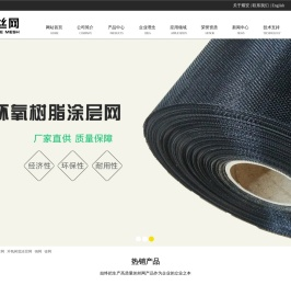 滤芯喷塑网