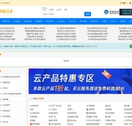 推站目录