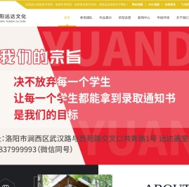 洛阳美术培训
