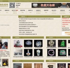 德藏收藏网
