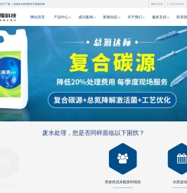 高效复合碳源