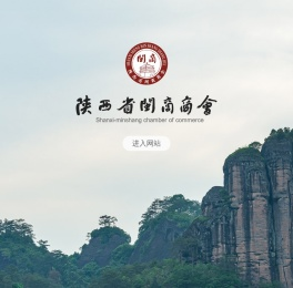 陕西省闽商商会【官网】