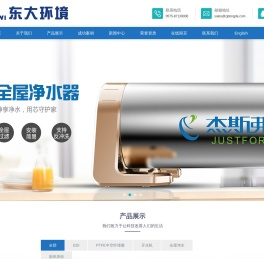 浙江东大环境