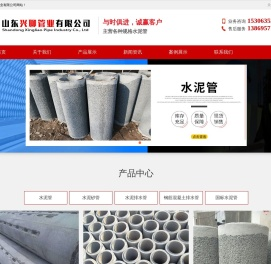 水泥管