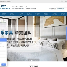 公寓家具厂,学校家具课桌椅,酒店家具专业厂家