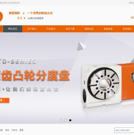 滚子/齿凸轮分度盘
