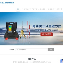地下水