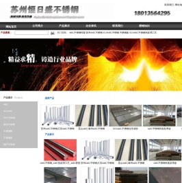 440C不锈钢,SUS440C不锈钢,SUS440C
