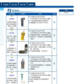 广州骏冲电子科技有限公司