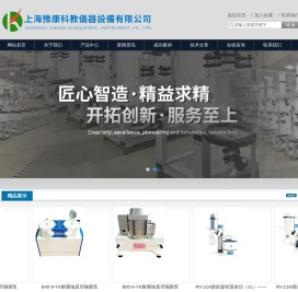 专业研发生产旋转蒸发仪