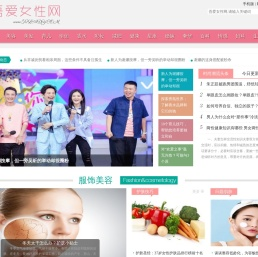 吾爱女性网女性时尚潮流搭配