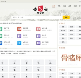 字典