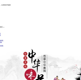 菜谱大全