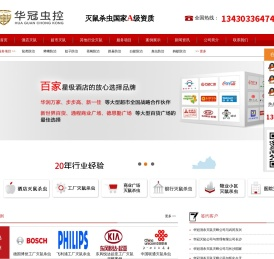 广州灭鼠公司