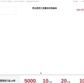 太阳能路灯