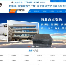 防爆墙厂家