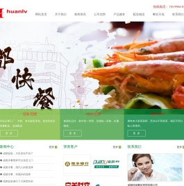 成都盒饭快餐配送