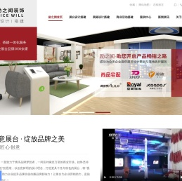广州展览设计