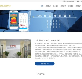 消防维保维修