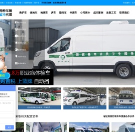 救护车