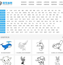 简笔画动物