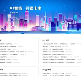 人工智能ai大模型