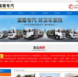 垃圾车