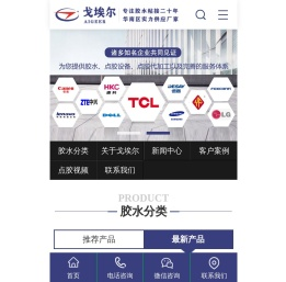 瞬干胶